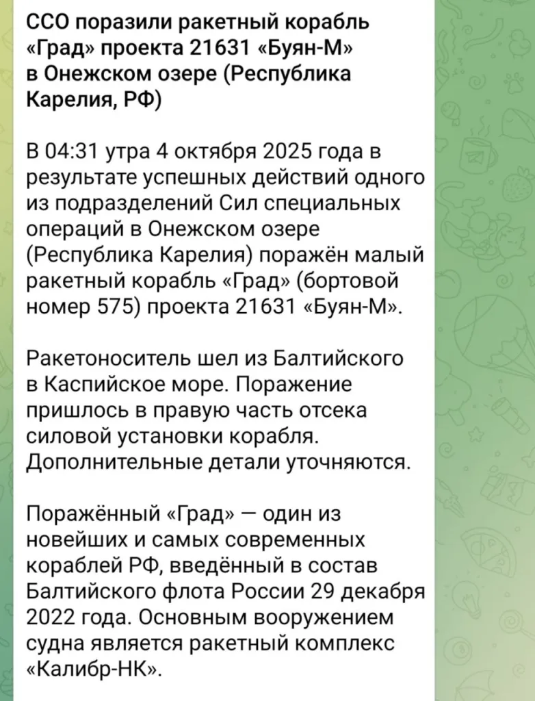 Хохлы заявляют, что они ночью повредили корабль Балтийского флота