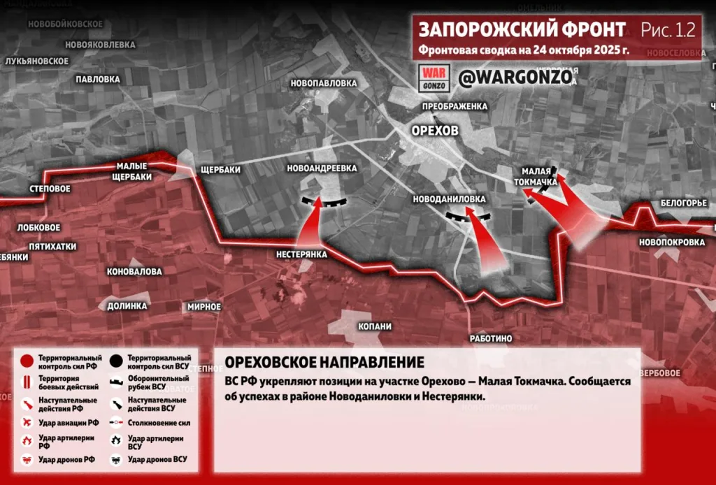 Варгонзо: Фронтовая сводка на утро 24.10.25