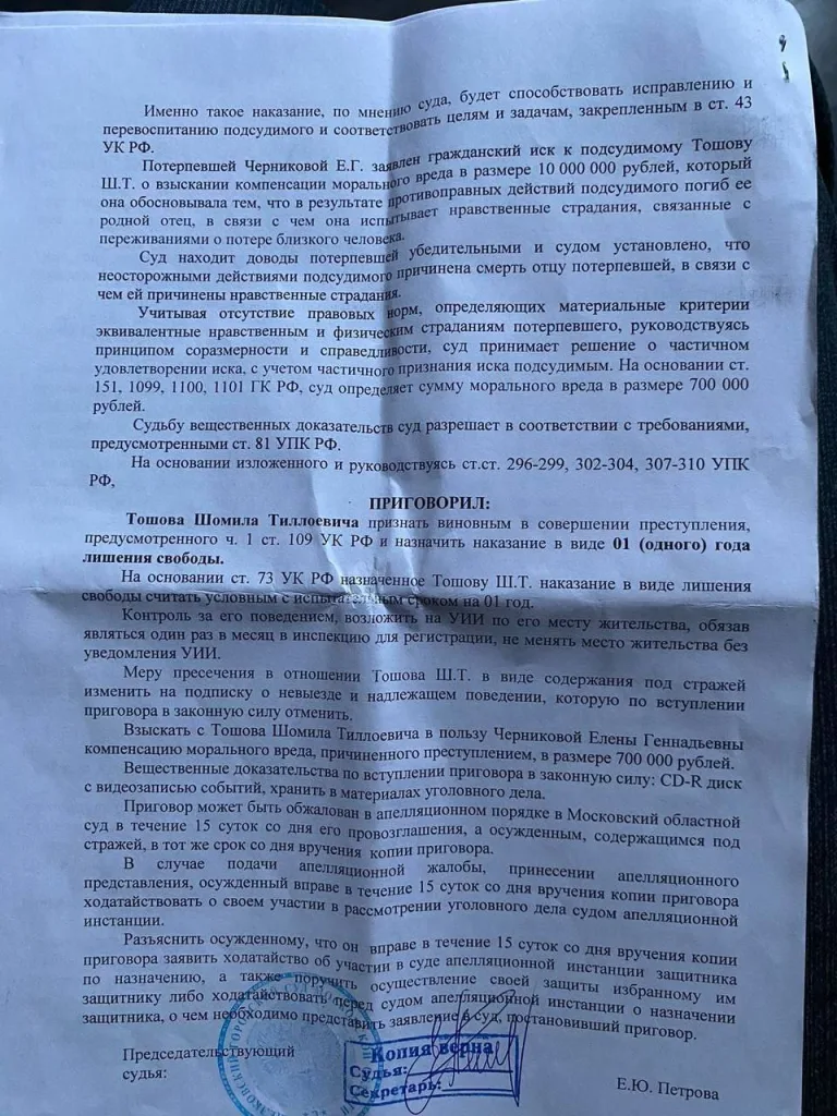 В Щёлково под Москвой произошло жестокое убийство: двое выходцев из Узбекистана лишили жизни глухонемого инвалида, однако остались на свободе
