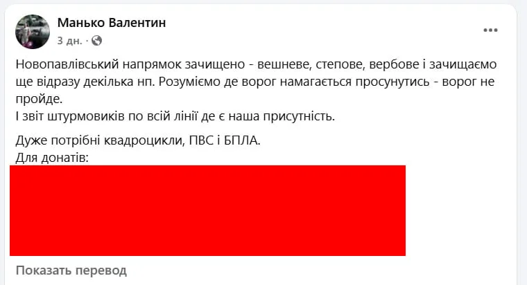 Перезрада: Командующий ВСУ «взял» 5 сёл за сутки, но есть нюансы