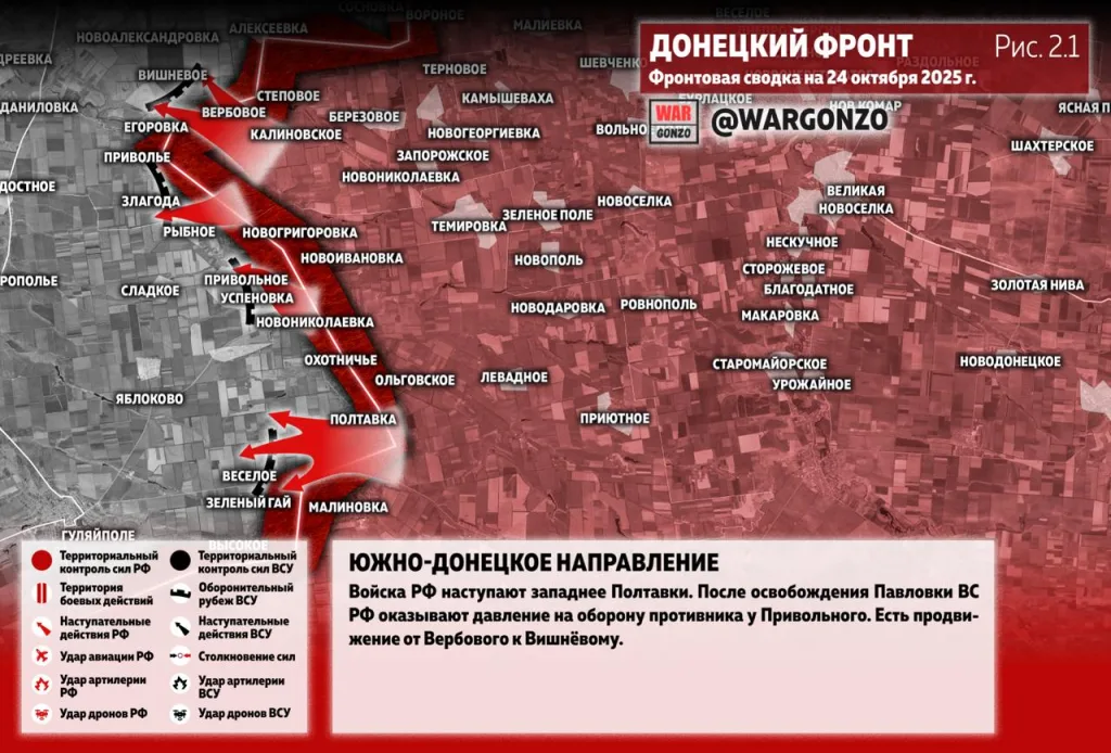 Варгонзо: Фронтовая сводка на утро 24.10.25