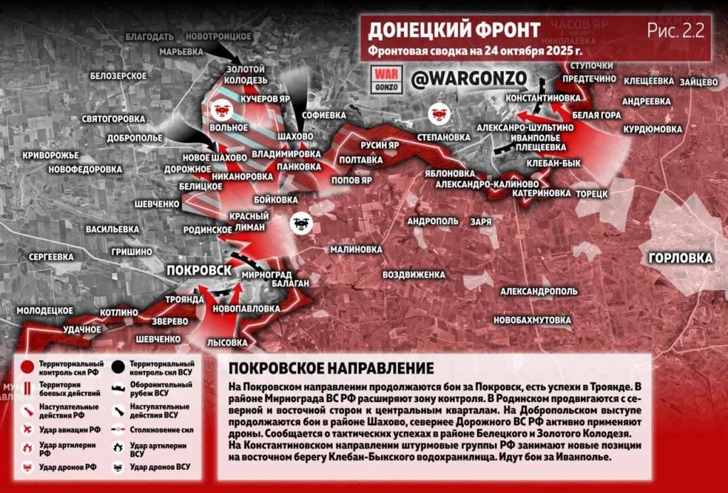 Варгонзо: Фронтовая сводка на утро 24.10.25