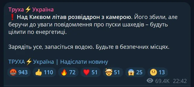 Мощный удар в Харькове оставил без электроснабжения часть города