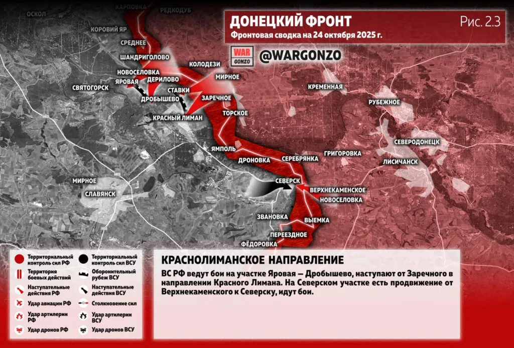 Варгонзо: Фронтовая сводка на утро 24.10.25