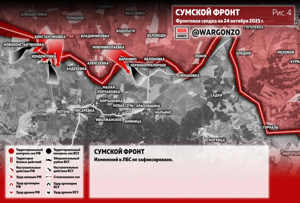 Варгонзо: Фронтовая сводка на утро 24.10.25