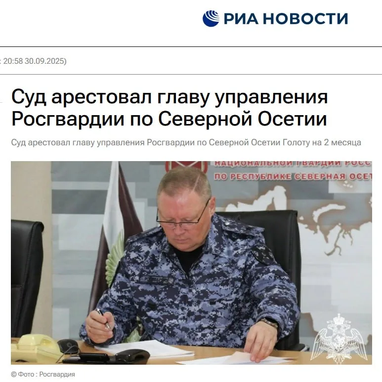 Генерала Росгвардии арестовали по делу о взятке, а вместе с ним ещё шестерых