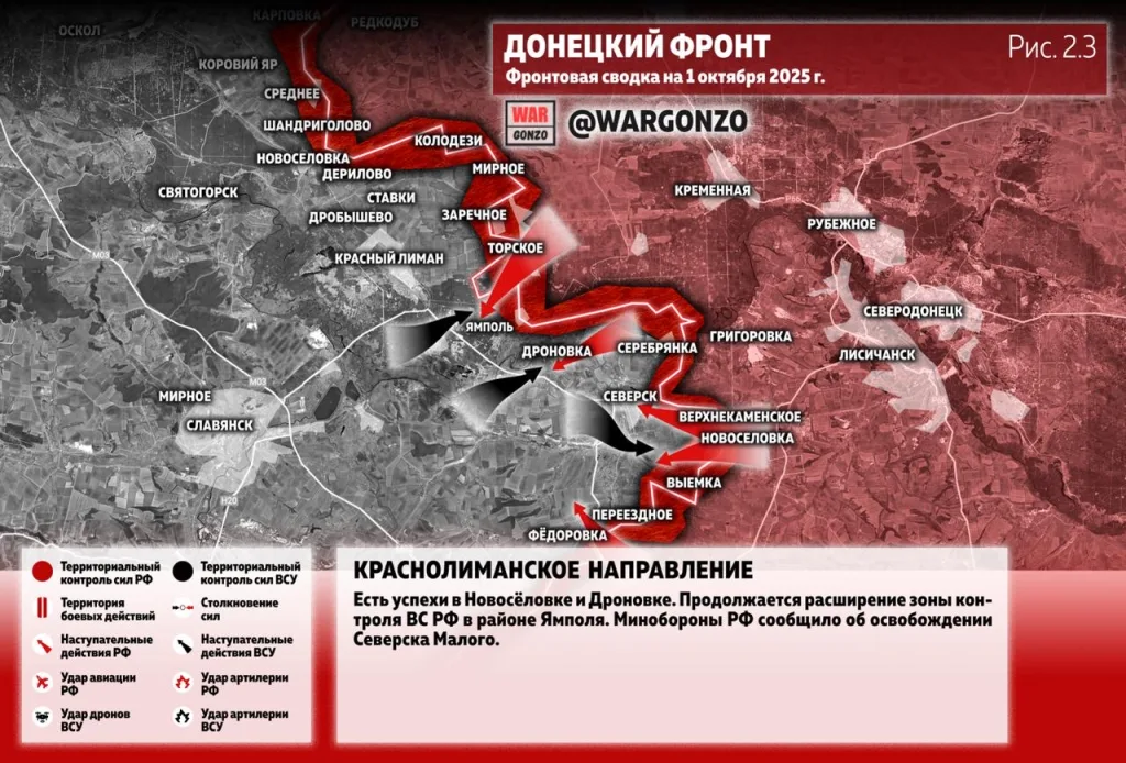 Варгонзо: Фронтовая сводка на утро 01.10.25
