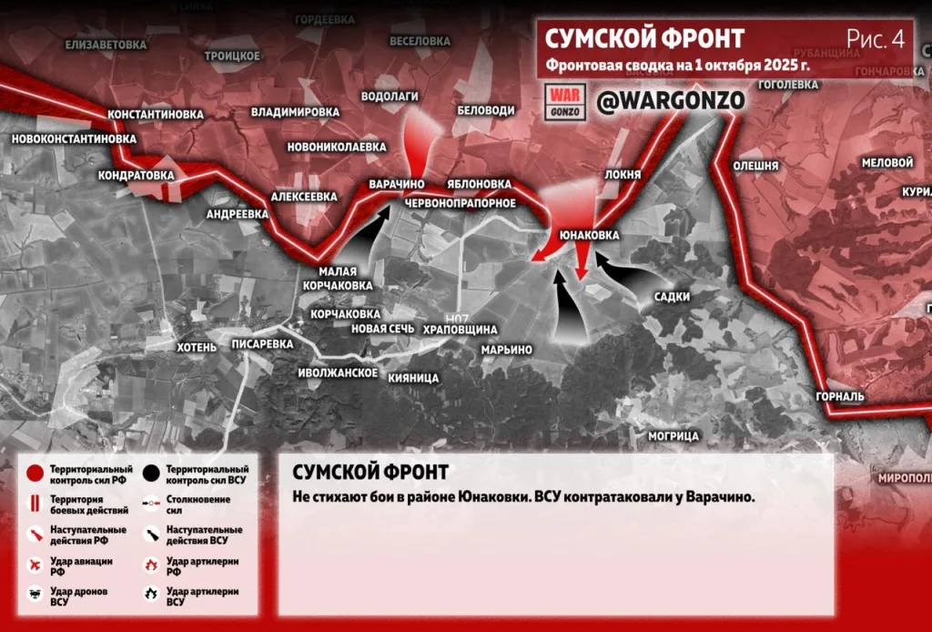 Варгонзо: Фронтовая сводка на утро 01.10.25