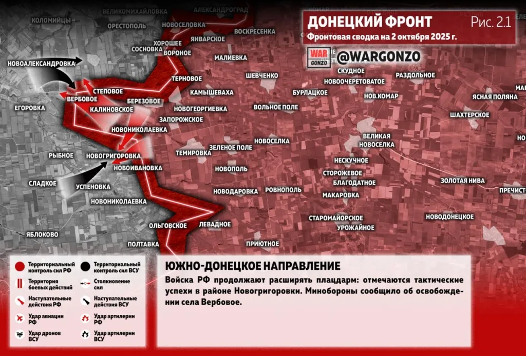 Варгонзо: Фронтовая сводка на утро 02.10.25