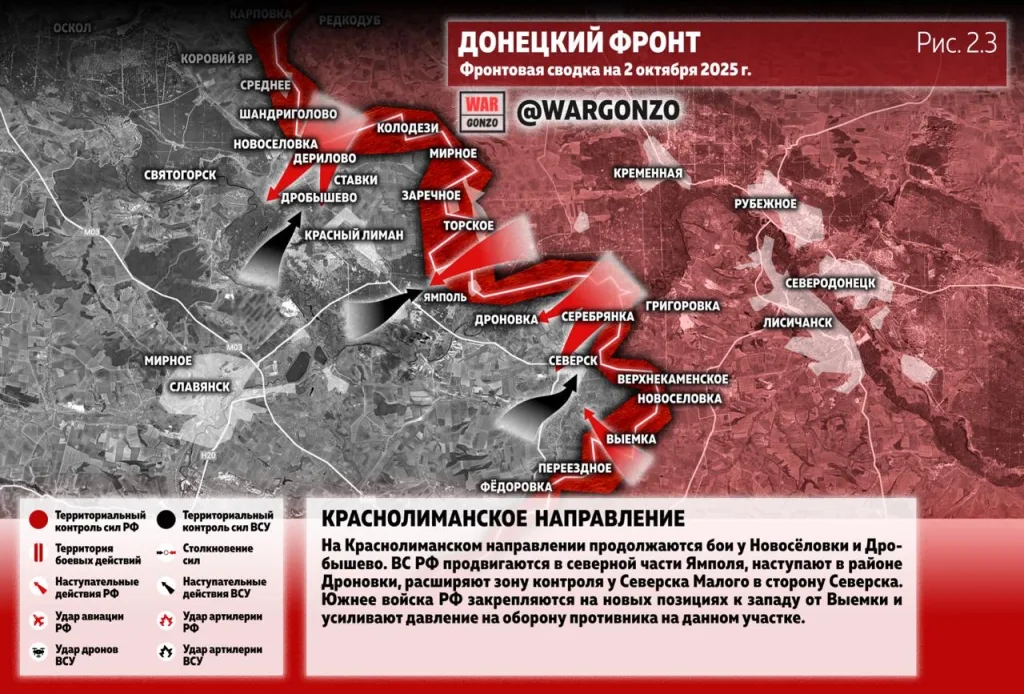 Варгонзо: Фронтовая сводка на утро 02.10.25