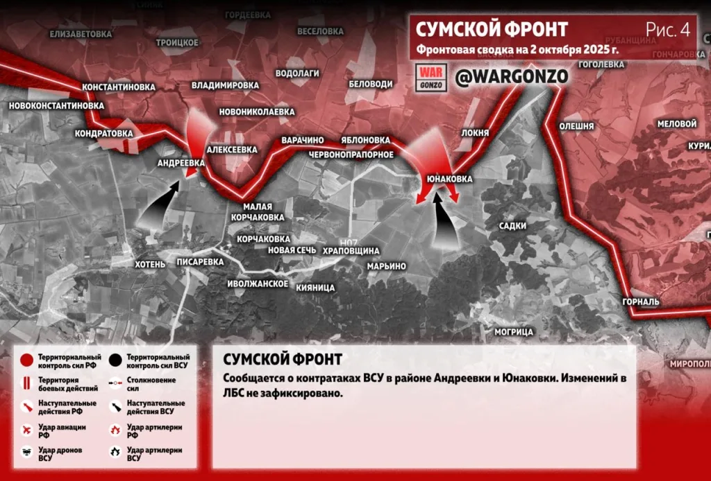 Варгонзо: Фронтовая сводка на утро 02.10.25
