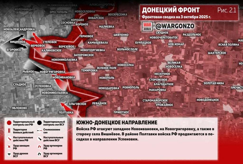 Варгонзо: Фронтовая сводка на утро 03.10.25