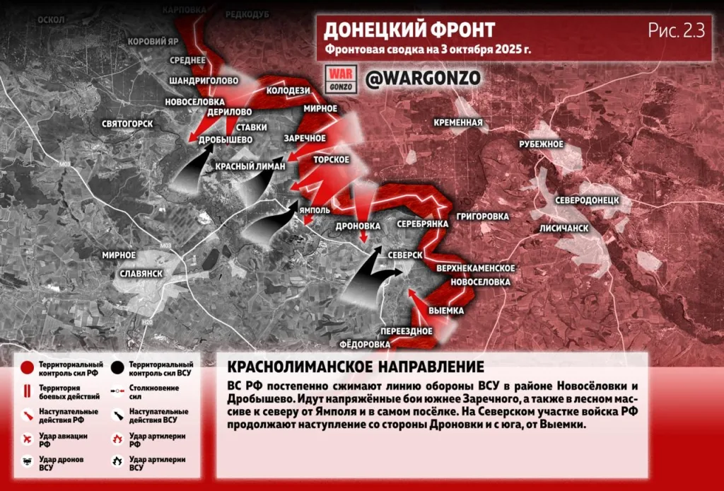 Варгонзо: Фронтовая сводка на утро 03.10.25