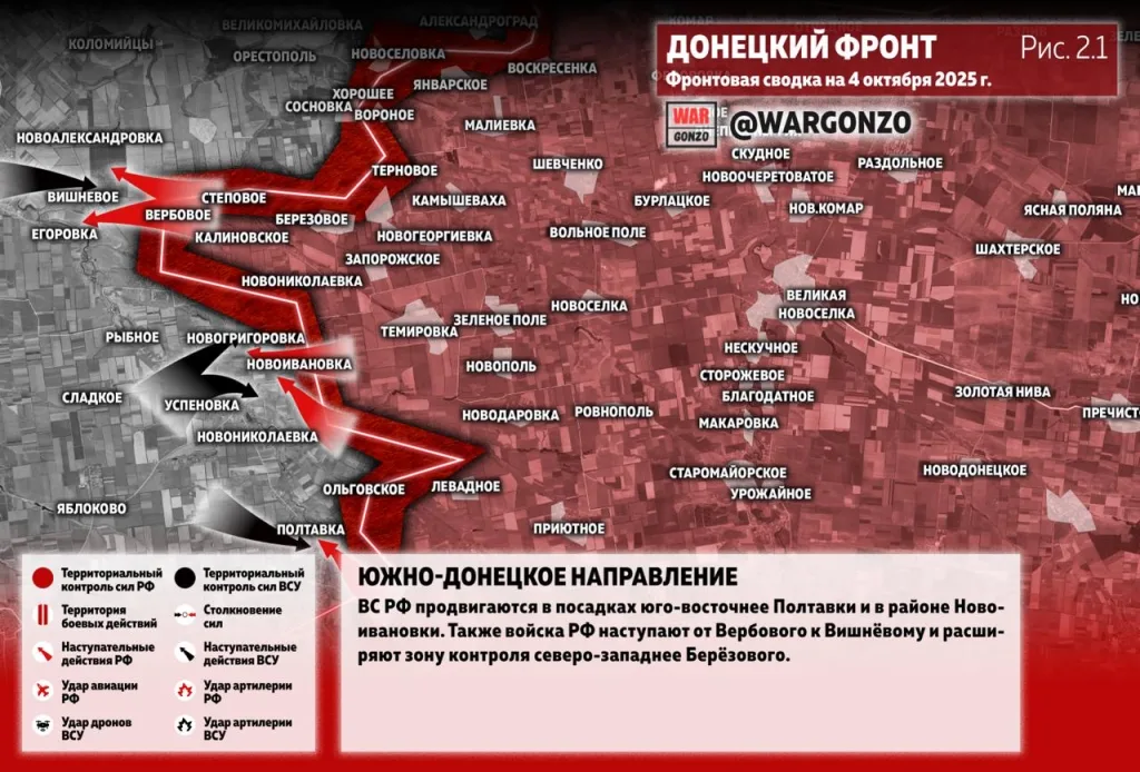 Варгонзо: Фронтовая сводка на утро 04.10.25