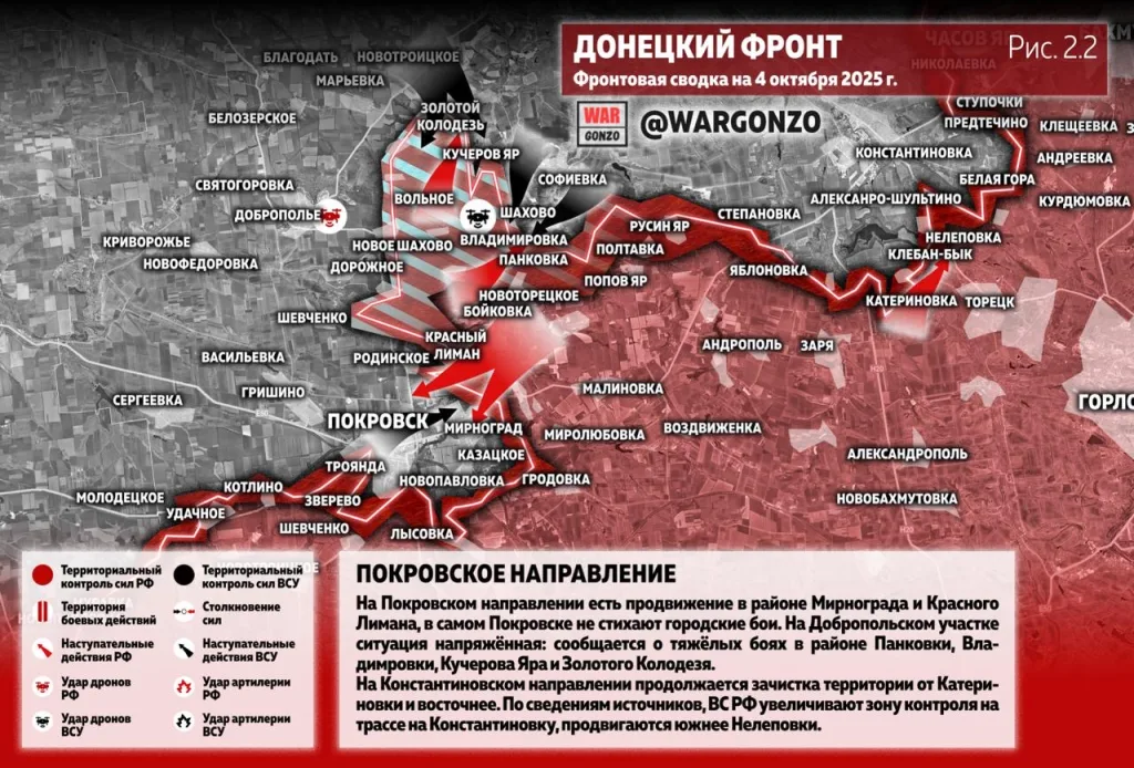 Варгонзо: Фронтовая сводка на утро 04.10.25