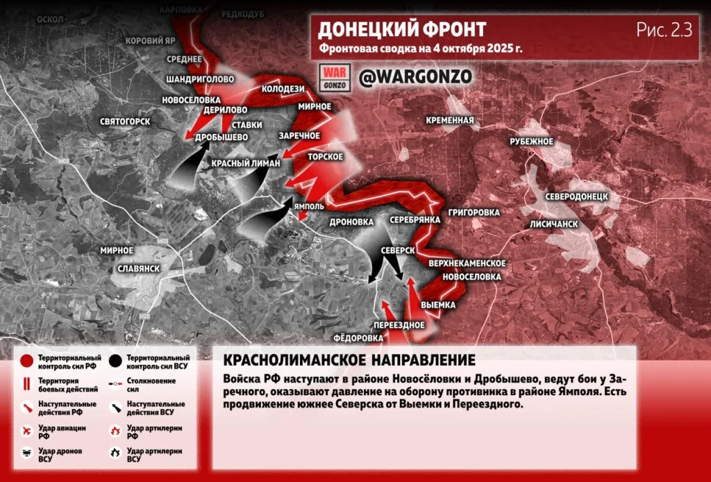 Варгонзо: Фронтовая сводка на утро 04.10.25