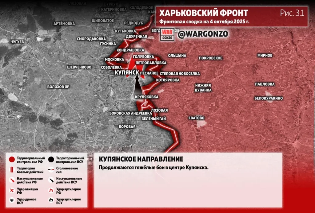 Варгонзо: Фронтовая сводка на утро 04.10.25