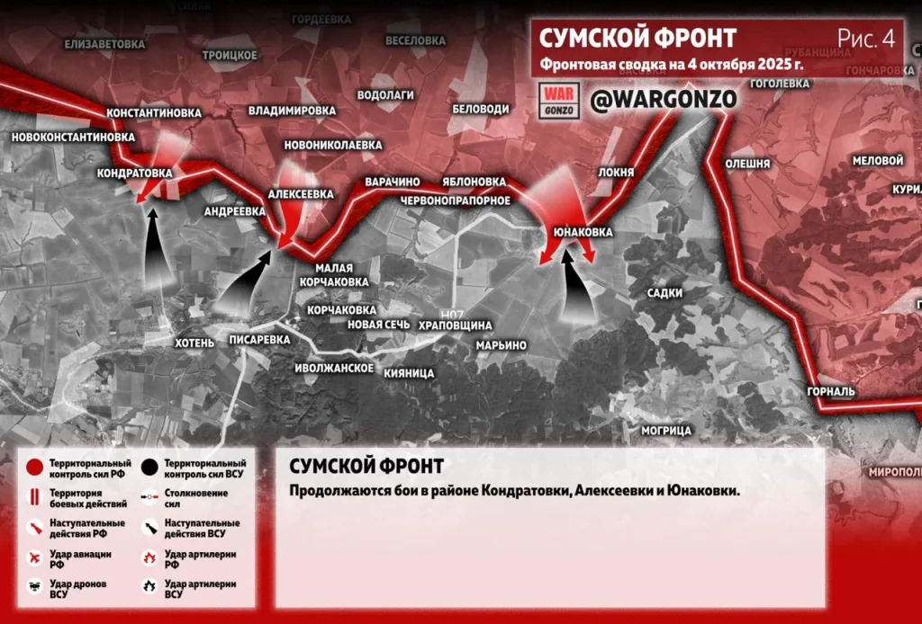 Варгонзо: Фронтовая сводка на утро 04.10.25