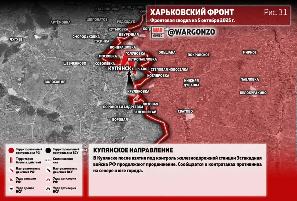Варгонзо: Фронтовая сводка на утро 05.10.25