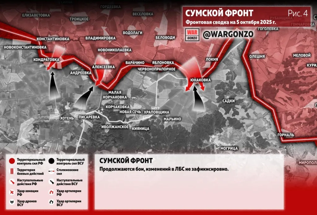Варгонзо: Фронтовая сводка на утро 05.10.25