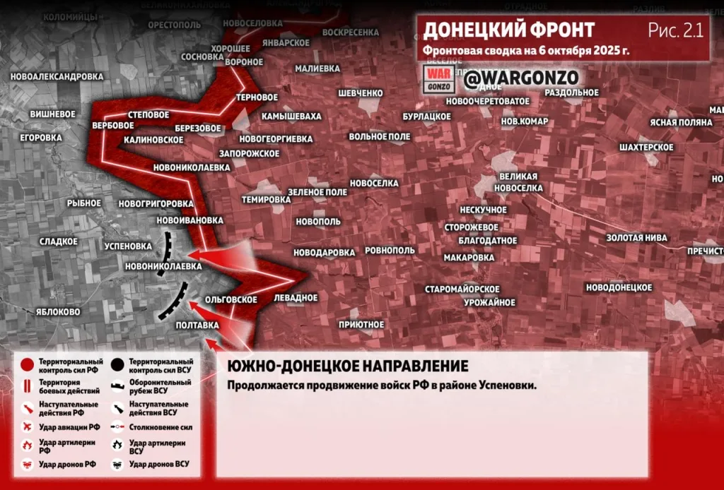 Варгонзо: Фронтовая сводка на утро 06.10.25