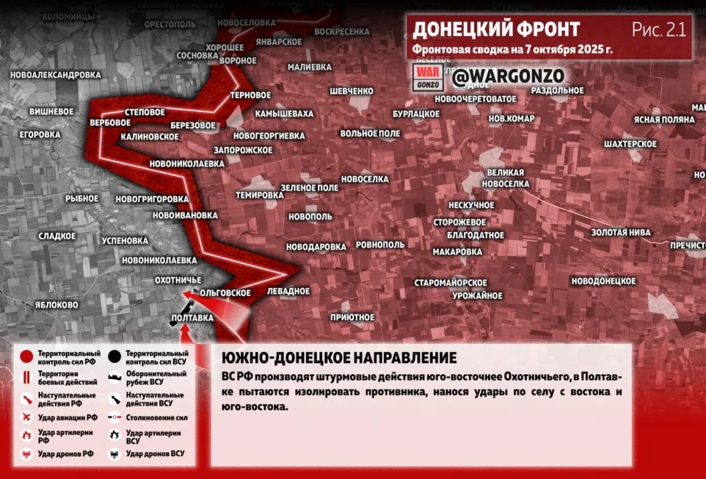 Варгонзо: Фронтовая сводка на утро 07.10.25