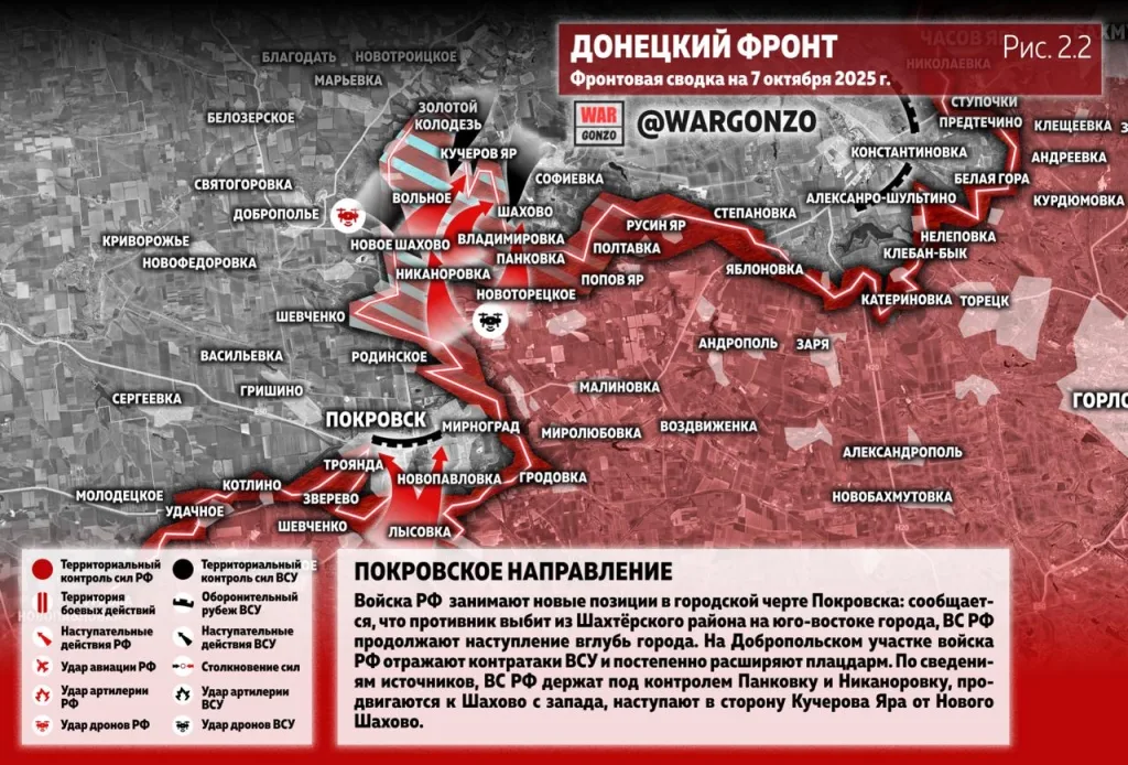 Варгонзо: Фронтовая сводка на утро 07.10.25