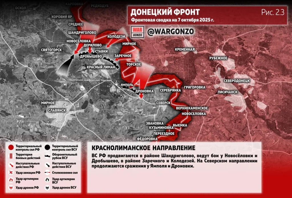 Варгонзо: Фронтовая сводка на утро 07.10.25
