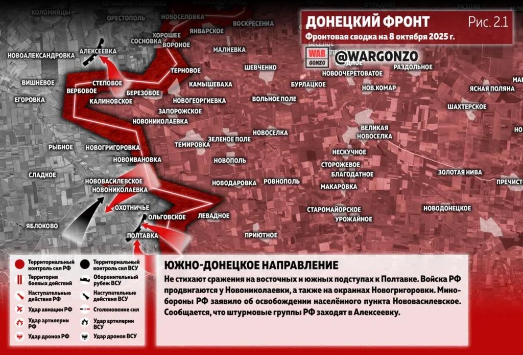 Варгонзо: Фронтовая сводка на утро 08.10.25