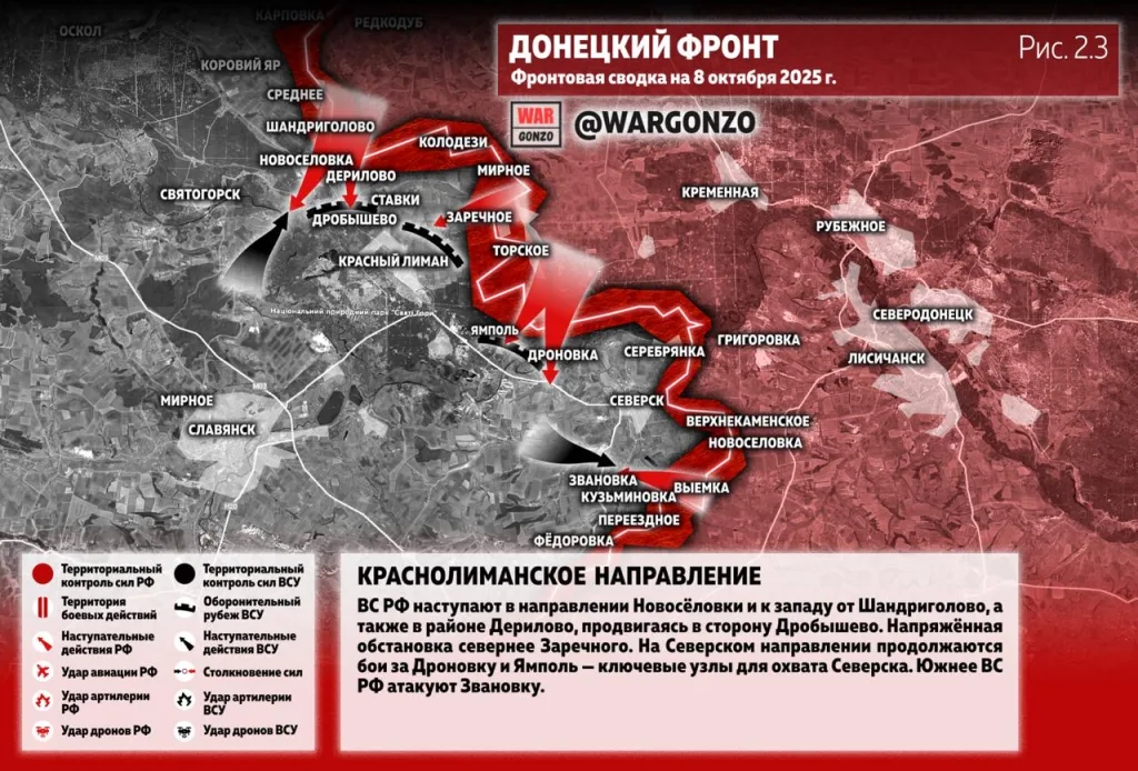 Варгонзо: Фронтовая сводка на утро 08.10.25