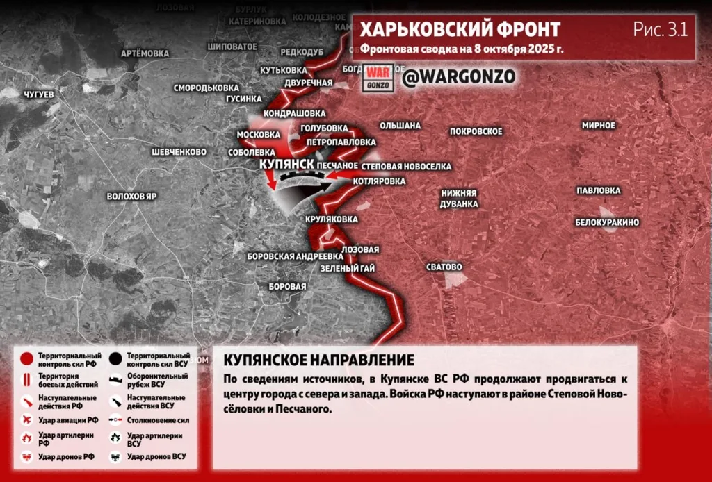 Варгонзо: Фронтовая сводка на утро 08.10.25