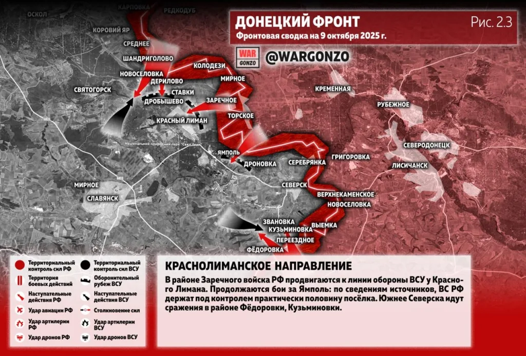 Варгонзо: Фронтовая сводка на утро 09.10.25