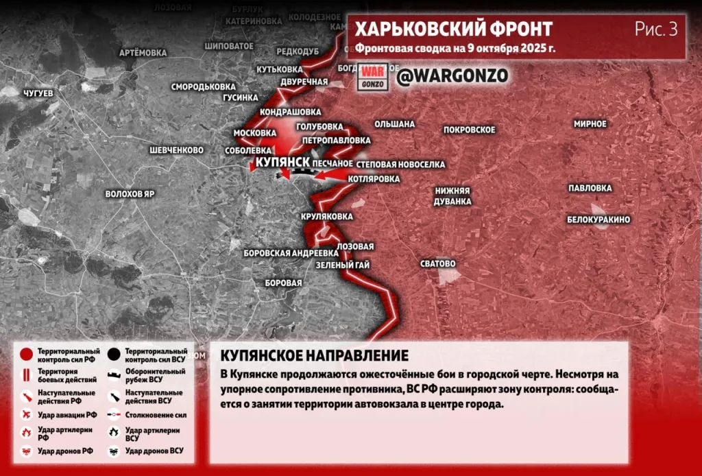 Варгонзо: Фронтовая сводка на утро 09.10.25