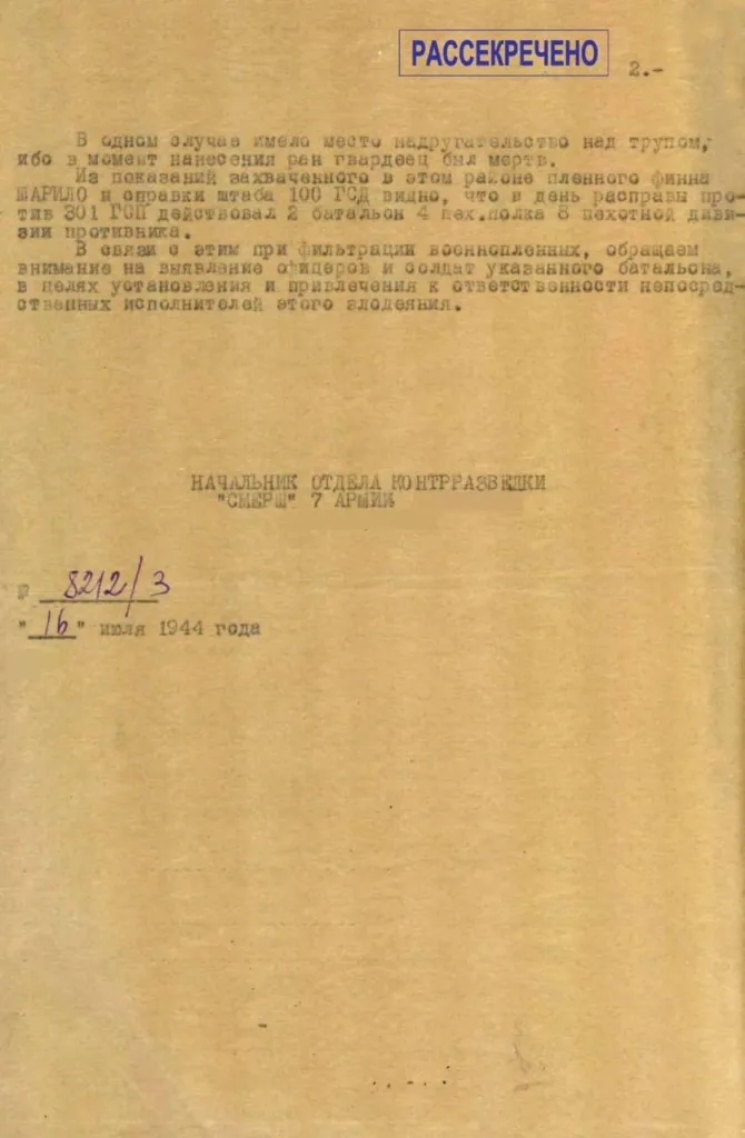 «Глумились над ранеными, выкалывали глаза»: ФСБ рассекретила документы о зверствах финнов в Карелии