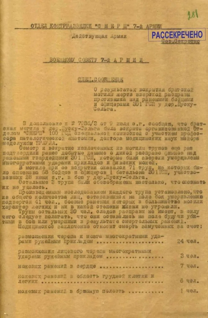 «Глумились над ранеными, выкалывали глаза»: ФСБ рассекретила документы о зверствах финнов в Карелии