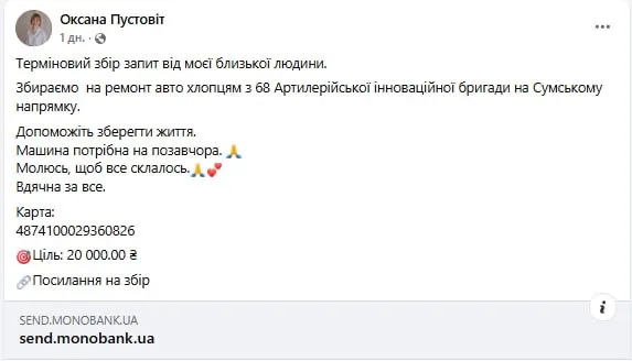 Сформированная в 2025 году 68 оабр отправлена на Сумское направление и уже потеряла батарею САУ