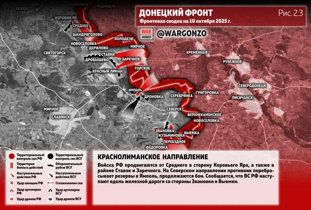 Варгонзо: Фронтовая сводка на утро 10.10.25