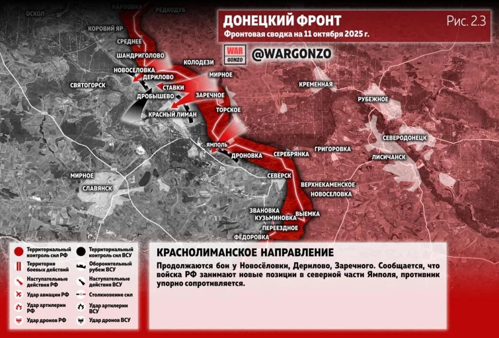 Варгонзо: Фронтовая сводка на утро 11.10.25