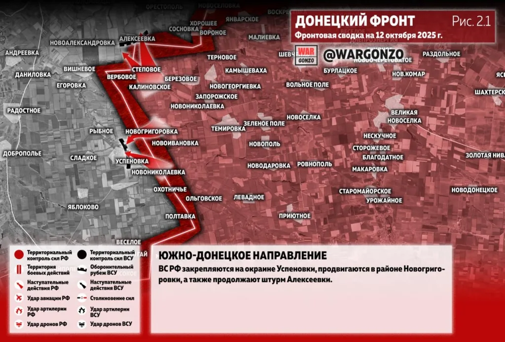 Варгонзо: Фронтовая сводка на утро 12.10.25