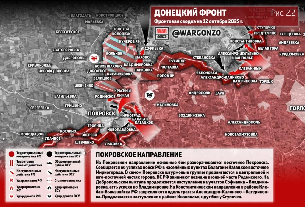 Варгонзо: Фронтовая сводка на утро 12.10.25