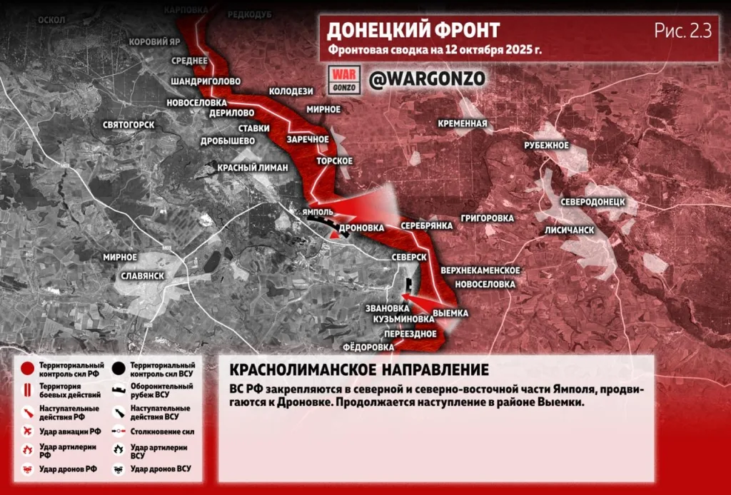 Варгонзо: Фронтовая сводка на утро 12.10.25