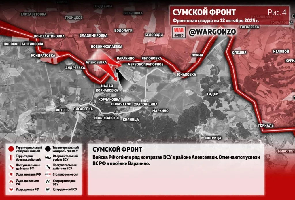Варгонзо: Фронтовая сводка на утро 12.10.25