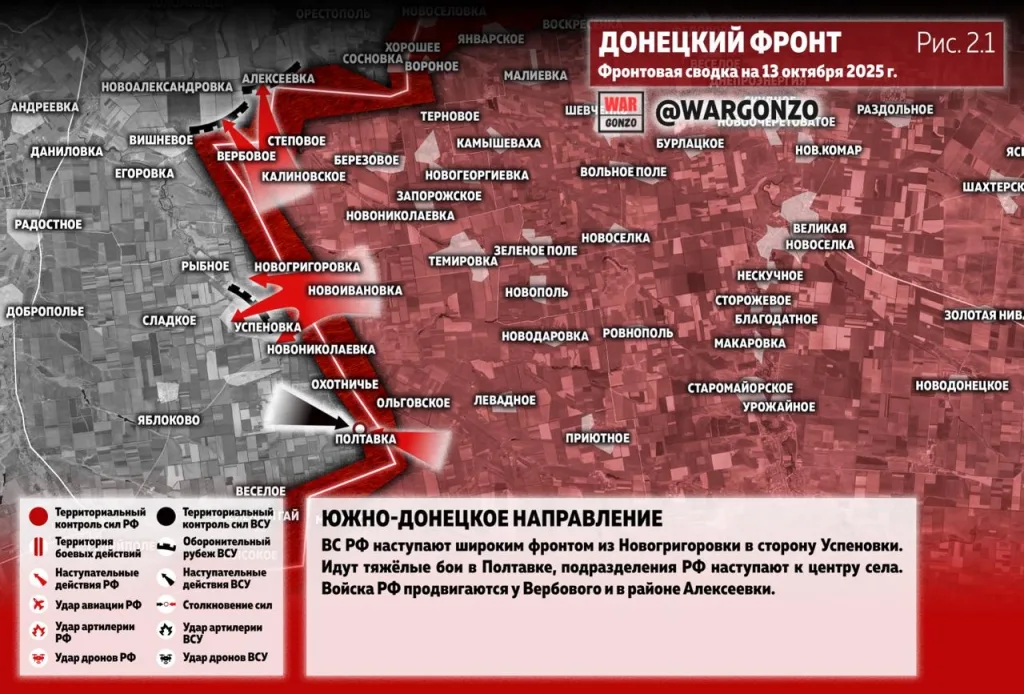 Варгонзо: Фронтовая сводка на утро 13.10.25