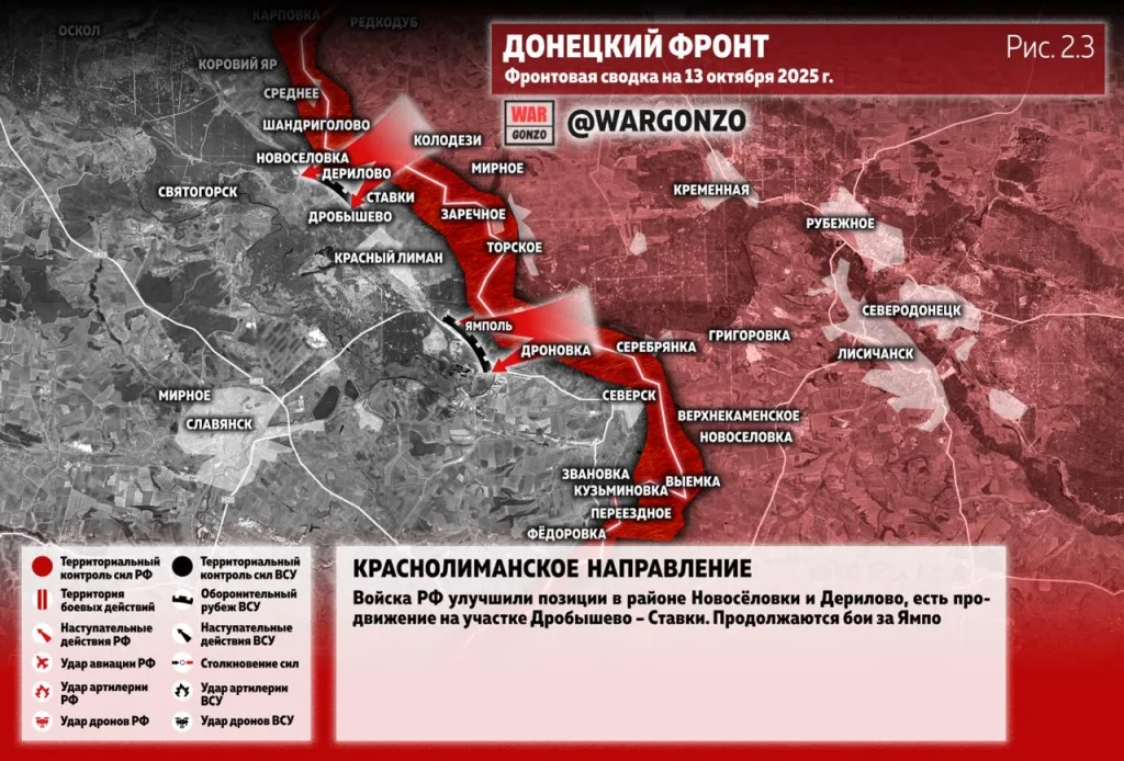 Варгонзо: Фронтовая сводка на утро 13.10.25