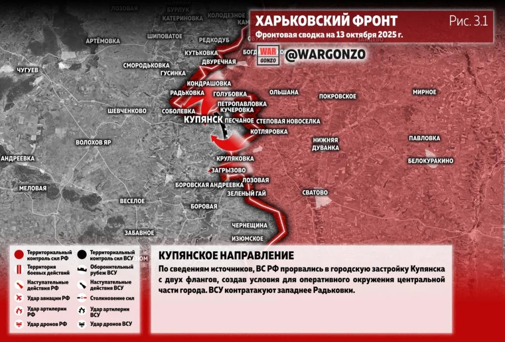 Варгонзо: Фронтовая сводка на утро 13.10.25