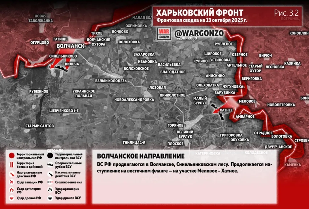 Варгонзо: Фронтовая сводка на утро 13.10.25