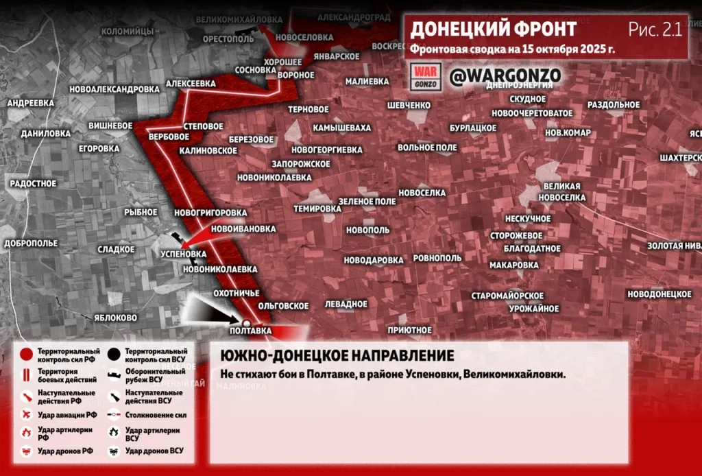 Варгонзо: Фронтовая сводка на утро 15.10.25