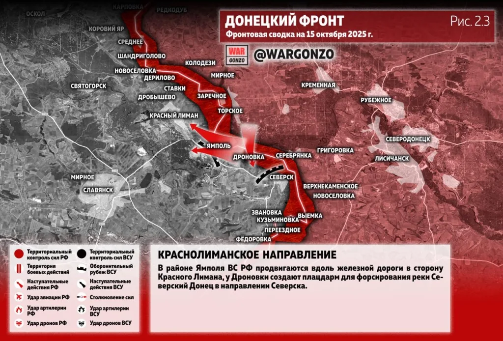 Варгонзо: Фронтовая сводка на утро 15.10.25