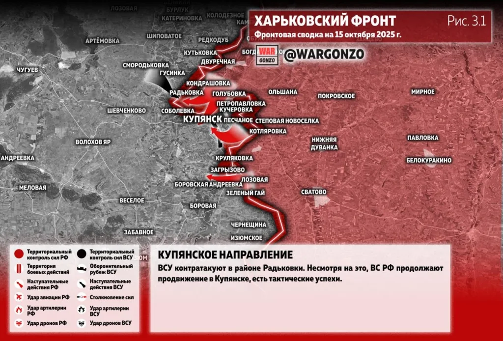 Варгонзо: Фронтовая сводка на утро 15.10.25