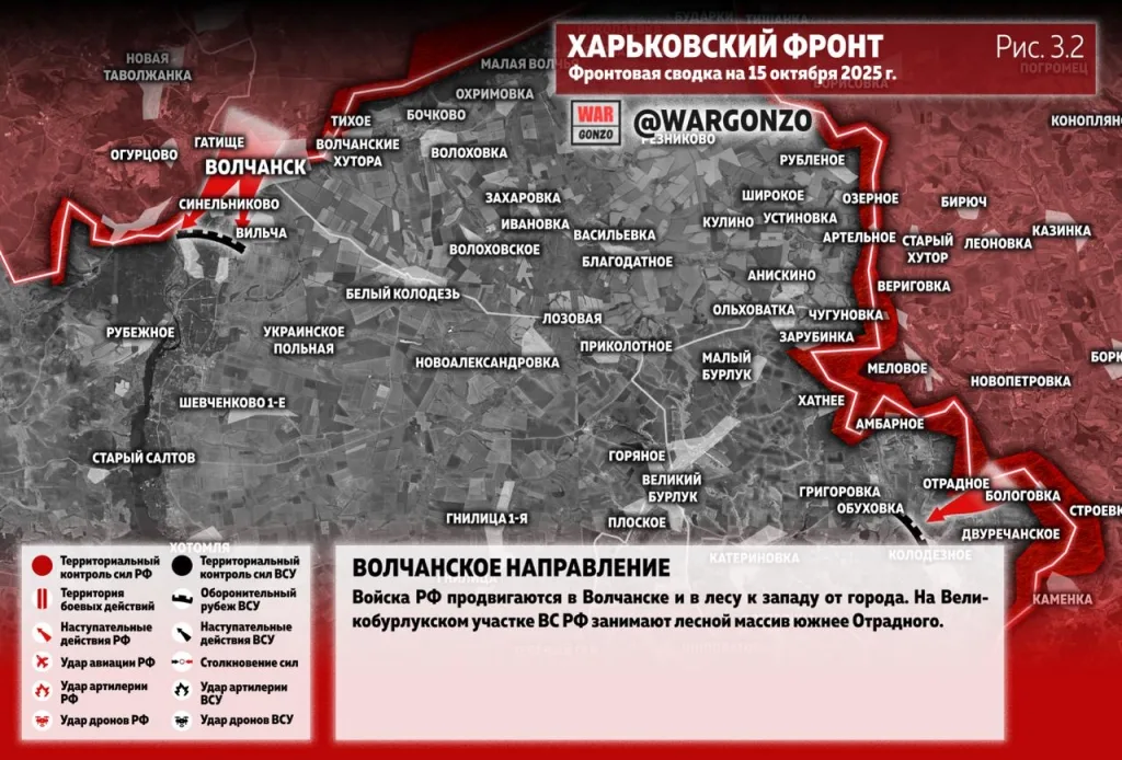 Варгонзо: Фронтовая сводка на утро 15.10.25